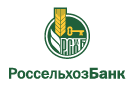 Банк Россельхозбанк в Усово (Тюменская обл.)